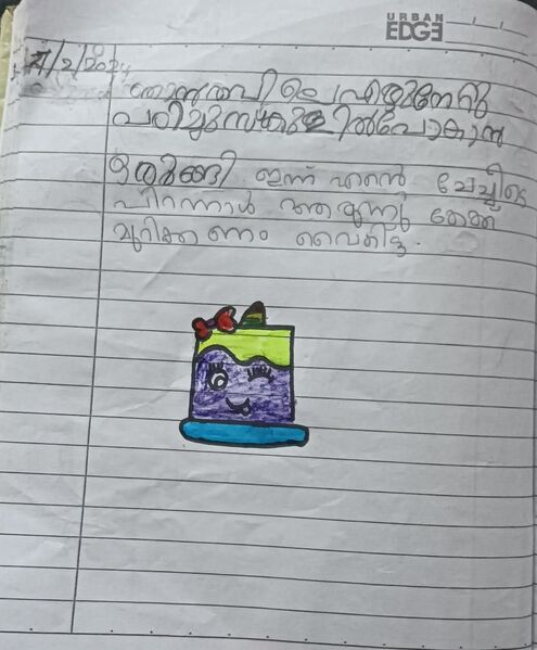 പ്രമാണം:36412-ALP-KUNJ-RIJITH RAJESH.jpg