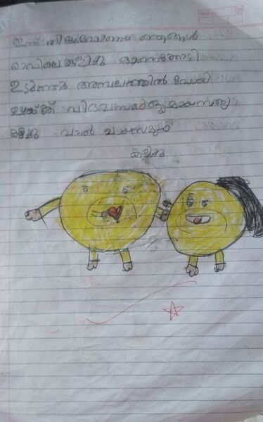 പ്രമാണം:36460-ALP-KUNG-ARAV NIMESH .jpg