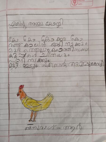 പ്രമാണം:38219-PTA-KUNJ-ANURAG R.jpeg