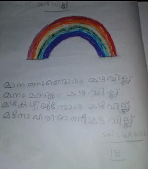 39529-KLM-KUNJ-SAI SURESH.jpg