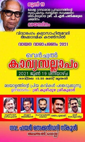 പ്രമാണം:40001 Notice.jpg