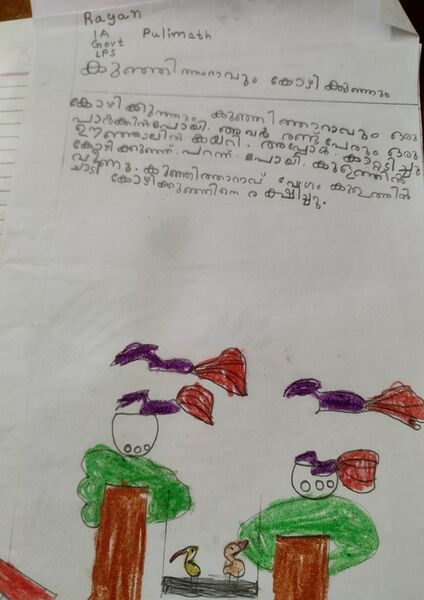 പ്രമാണം:42417-TVM-KUNJ-RAYAN D.jpeg