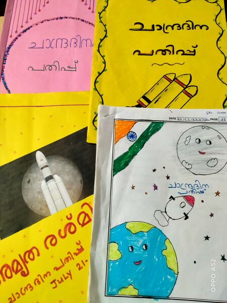 പ്രമാണം:42662 moonday pathip.jpg