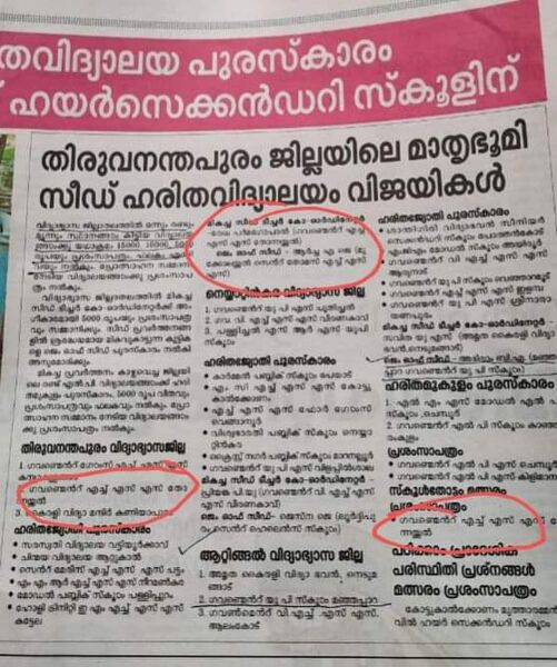 പ്രമാണം:43004 143.jpg