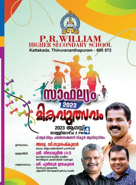 പ്രമാണം:44018 mu 2.jpg