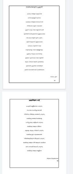 പ്രമാണം:44018wk 9.jpg