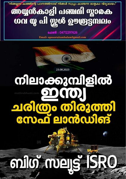 പ്രമാണം:44354 CONGRATS.jpg