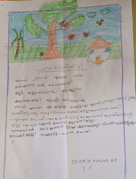 പ്രമാണം:47468-KKD-KUNJ-FATHIMA MINHA KP.jpg