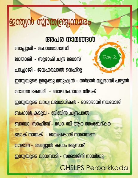 പ്രമാണം:BS21 TVM 43304 SC2.jpg