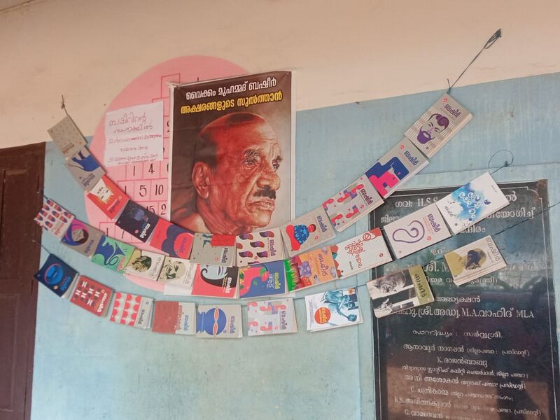 പ്രമാണം:Basheer day 2025.jpg