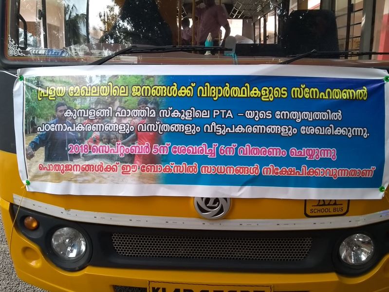 പ്രമാണം:Flood collection bus.jpg