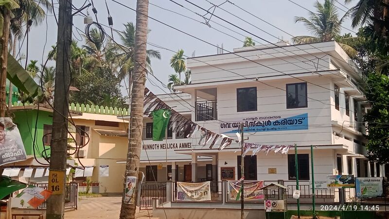 പ്രമാണം:GUPS KARIYAD.jpg
