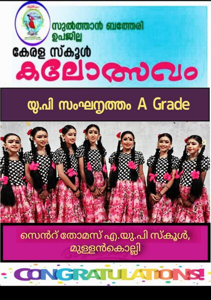 പ്രമാണം:Group dance 2023 15366.jpg