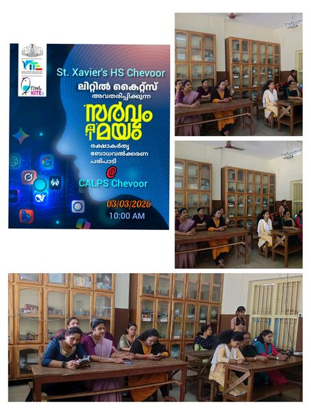 പ്രമാണം:SARVAM AI MAYAM.jpeg