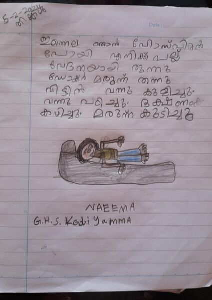 പ്രമാണം:11070-KGD-KUNJ-NEEMA.JPG
