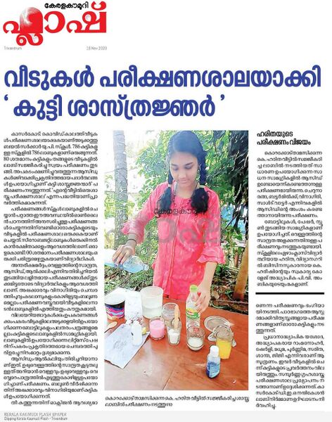 പ്രമാണം:11451 H L.jpg