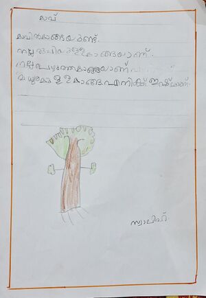 13319-KNR-KUNJ-MUHAMMAD SWALIH K M5.jpeg