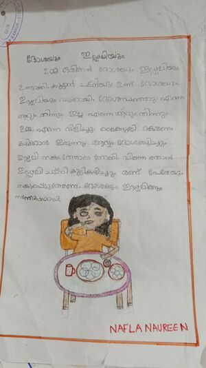 13379-KNR-KUNJ-NAFLA NAUREEN .JPG.jpeg