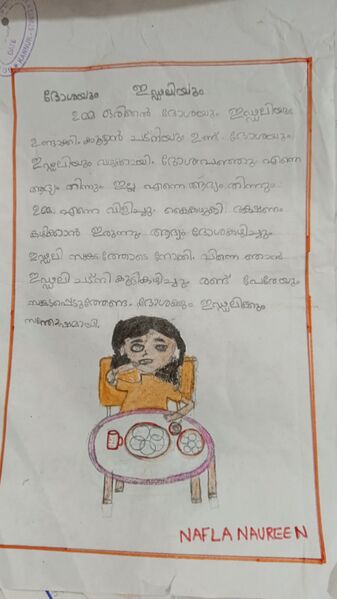 പ്രമാണം:13379-KNR-KUNJ-NAFLA NAUREEN .JPG.jpeg