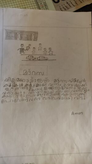 14860-KNR-KUNJ-MUHAMMED AMAN.jpeg