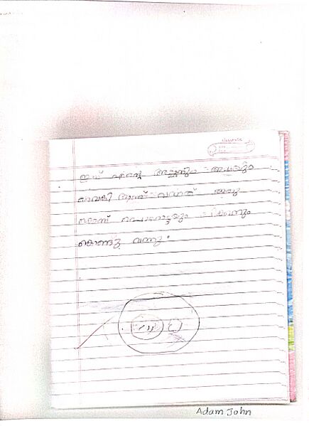 പ്രമാണം:14877-KNR-KUNJ-ADAM JOHN.jpg