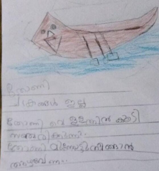 പ്രമാണം:15316-WYD-KUNJ-NAIDHIK SHIJU.jpg