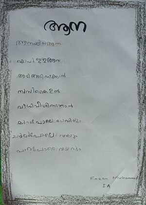 18208-MLP-KUNJ-FAZAN MUHAMMED.jpg