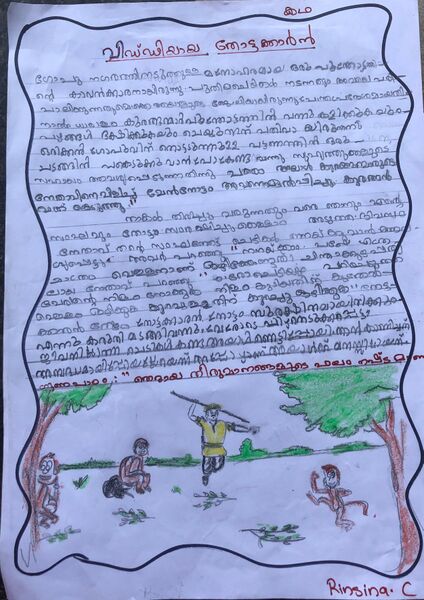 പ്രമാണം:18227-MLP-KUNJ RINSINA C 1c.jpeg