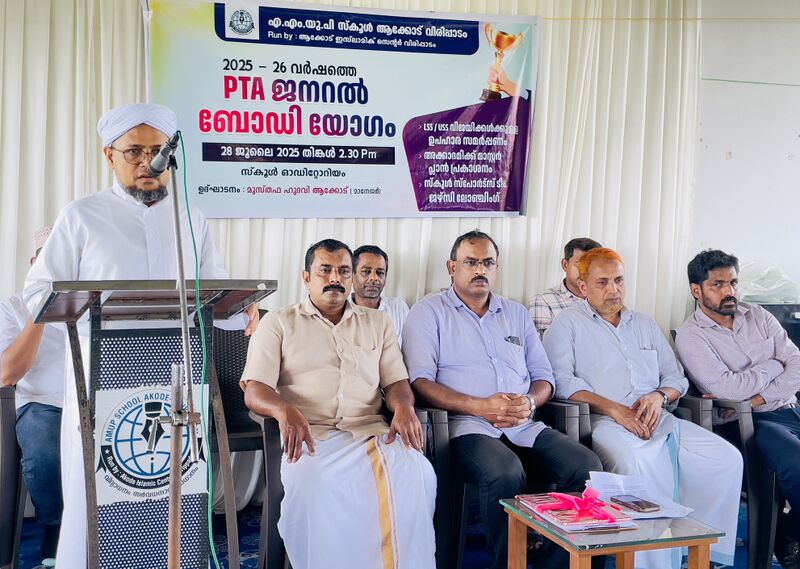 പ്രമാണം:18364 PTAMEETING INAGURATION 2025-26.jpg