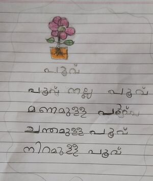 18451-MLP-KUNJ-FATHIMA MINHA.jpg