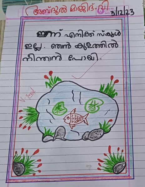 പ്രമാണം:18669-MLP-KUNJ-ABDUL MAJID.jpg