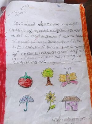 19606-MLP-KUNJ-MUHAMMED REZIN.jpeg