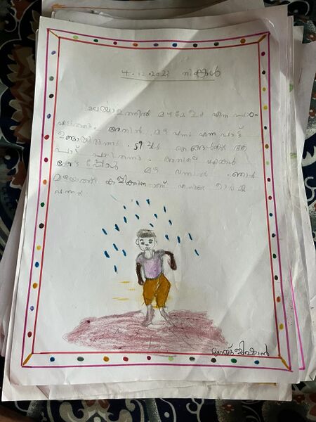 പ്രമാണം:19747-MLP-KUNJ-MUHAMMED MEHABIN 1C.jpg