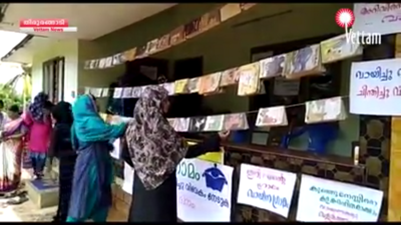 പ്രമാണം:19833 vayanagramam8.png