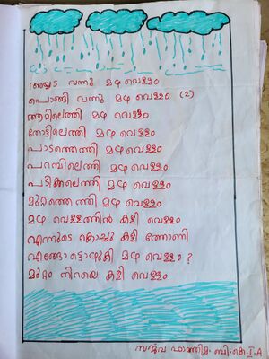 19861-MLP-KUNJ-SAJWA FATHIMA.jpg