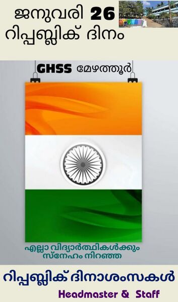 പ്രമാണം:20007-work3024.jpeg