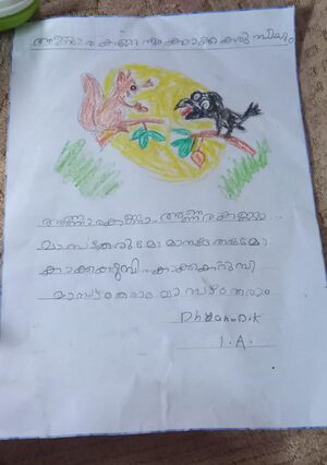 20354-pkd-kunj-dyan d k.jpg