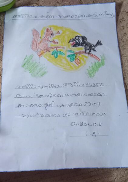 പ്രമാണം:20354-pkd-kunj-dyan d k.jpg