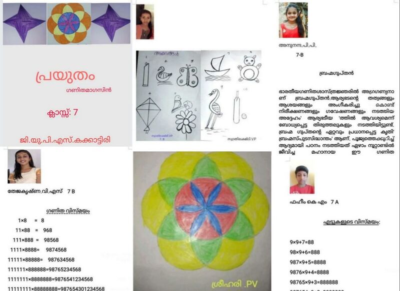 പ്രമാണം:20544 ganithamagazinil ninnum-Std-7...jpg