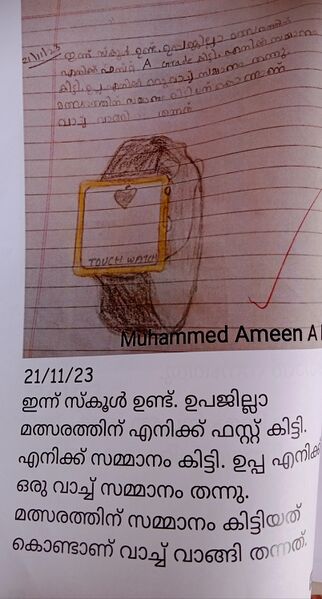പ്രമാണം:22219-TSR-KUNJ-MUHAMAD AMEEN A R.jpg