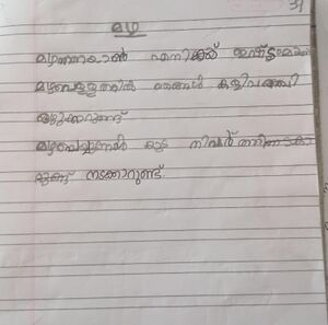 23304-TSR-KUNJ-ISMATH FATHIMA.jpg