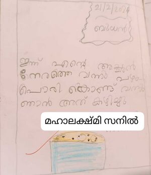 25429-EKM-MAHALAKSHMI SANIL.resized.jpg