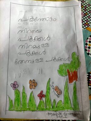 26233-EKM-KUNJ-AYESHA KHATOON.jpg