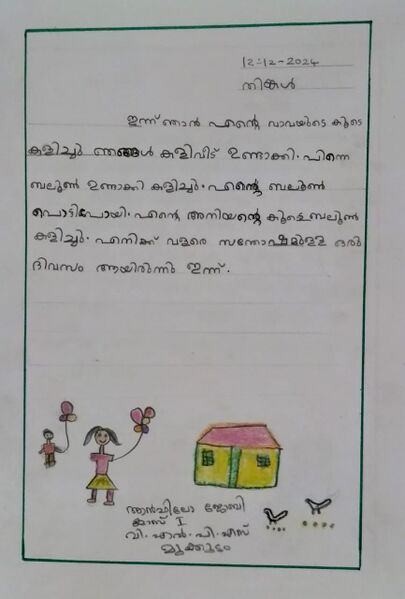 പ്രമാണം:29415-IDK-KUNJ-ANNPHILO JOBY.jpg