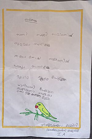 30203-IDK-KUNJ-Alphonsa Joby.jpeg