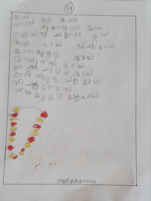 34040-ALP-KUNJ-SATHKARMANADHA K.jpg