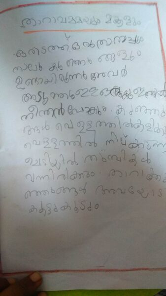 പ്രമാണം:35419-Alp-kunj-ayush.jpg
