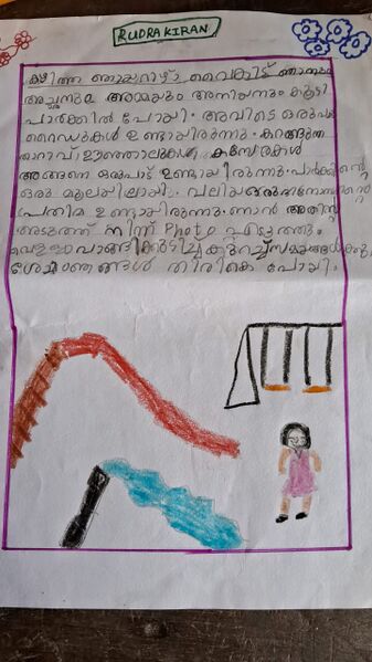 പ്രമാണം:36279 Rudra Kiran ALP KUNJ.jpeg