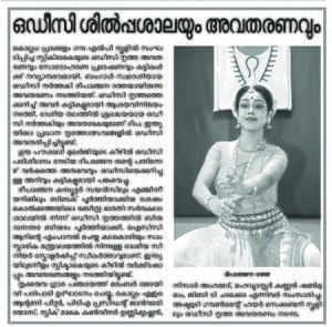 41409 odissi janayugam.jpg