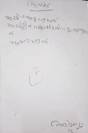 424467-TVM-KUNJU-ABHIMANYU. jpeg.jpg